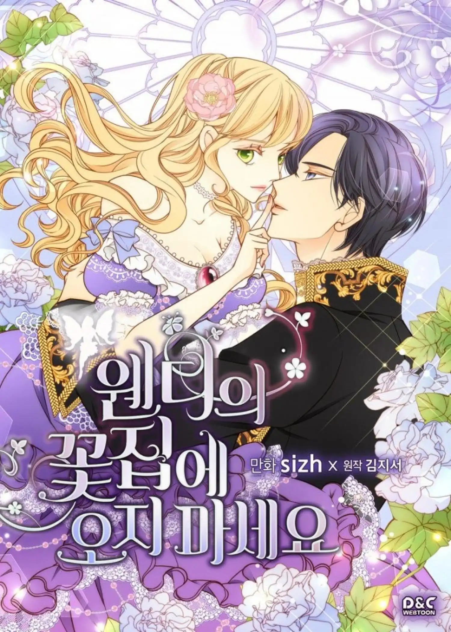 Wendy the Florist Chapter 63 4